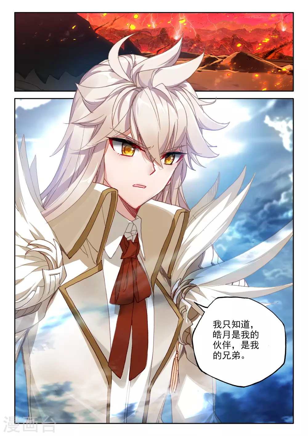 神印王座韩漫全集-第518话 十大君王（下）无删减无遮挡章节图片 