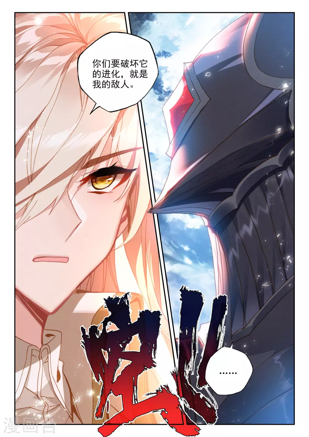 神印王座韩漫全集-第518话 十大君王（下）无删减无遮挡章节图片 