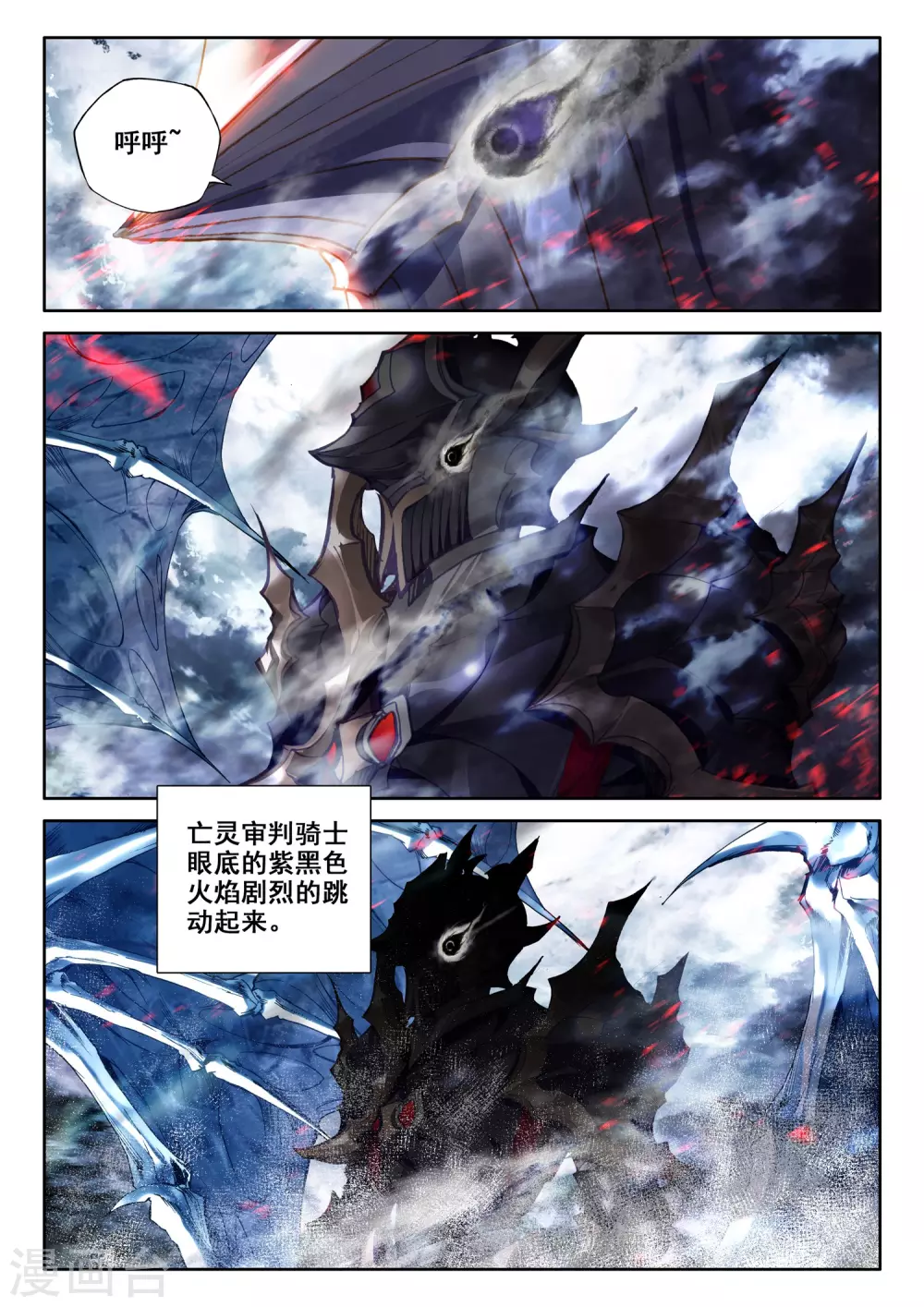 神印王座韩漫全集-第519话 龙皓晨vs亡灵骑士（上）无删减无遮挡章节图片 