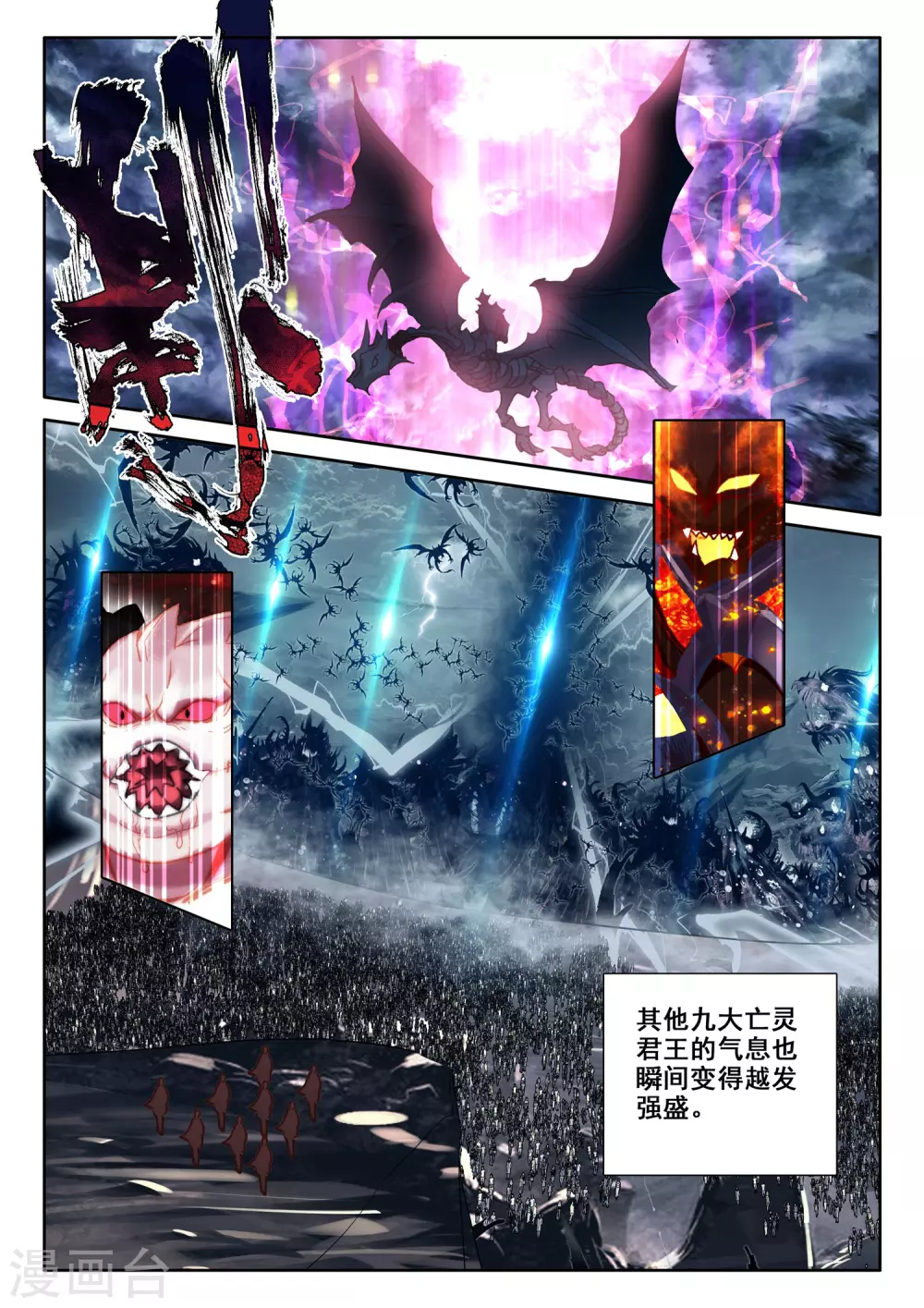 神印王座韩漫全集-第519话 龙皓晨vs亡灵骑士（上）无删减无遮挡章节图片 