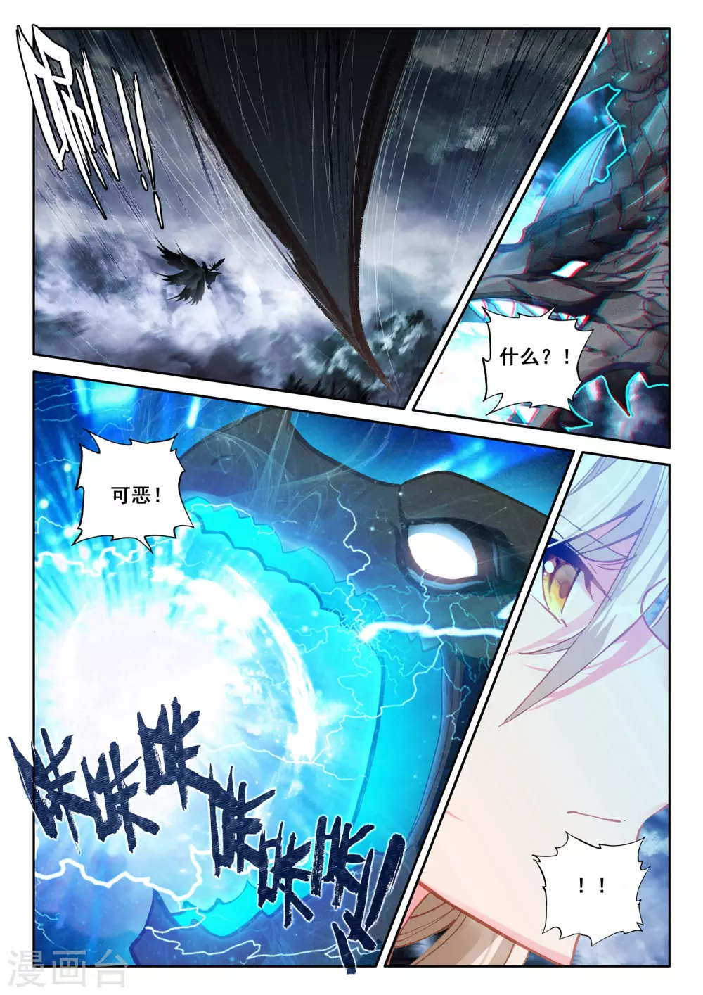 神印王座韩漫全集-第520话 龙皓晨vs亡灵骑士（下）无删减无遮挡章节图片 
