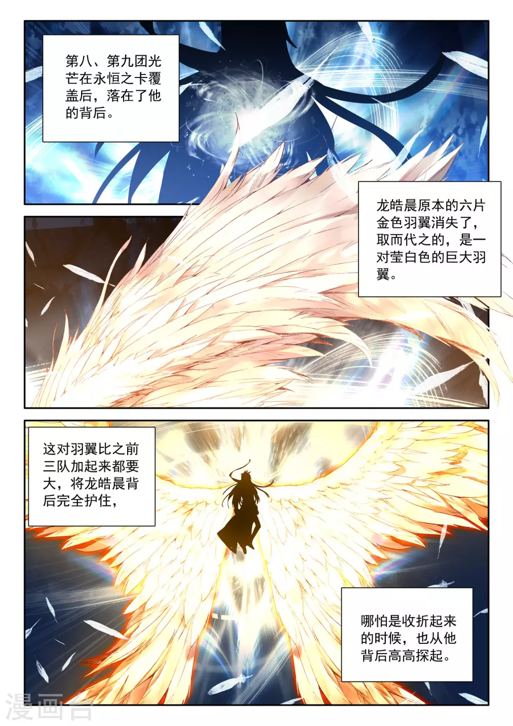 神印王座韩漫全集-第521话 对峙（上）无删减无遮挡章节图片 