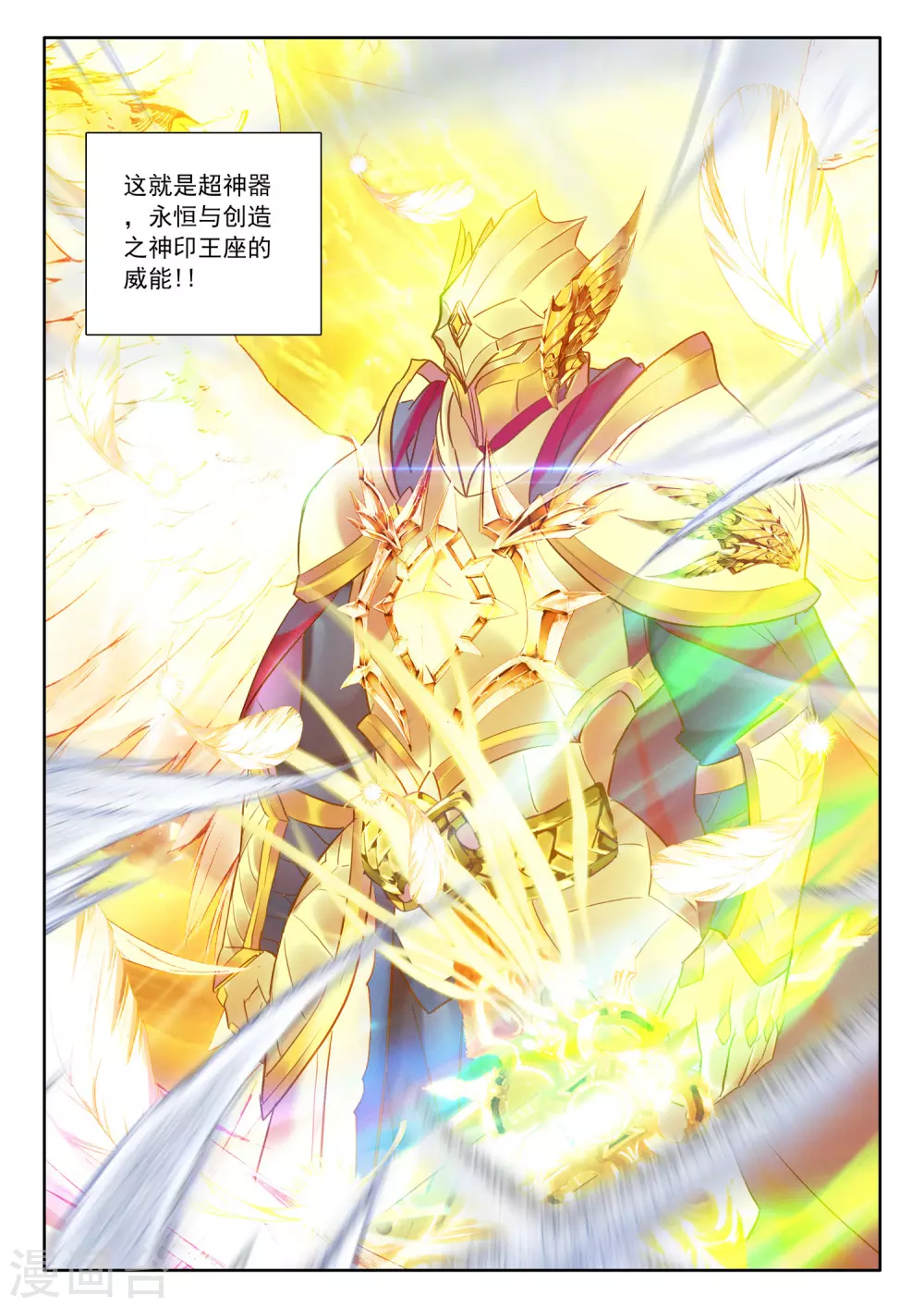 神印王座韩漫全集-第521话 对峙（上）无删减无遮挡章节图片 