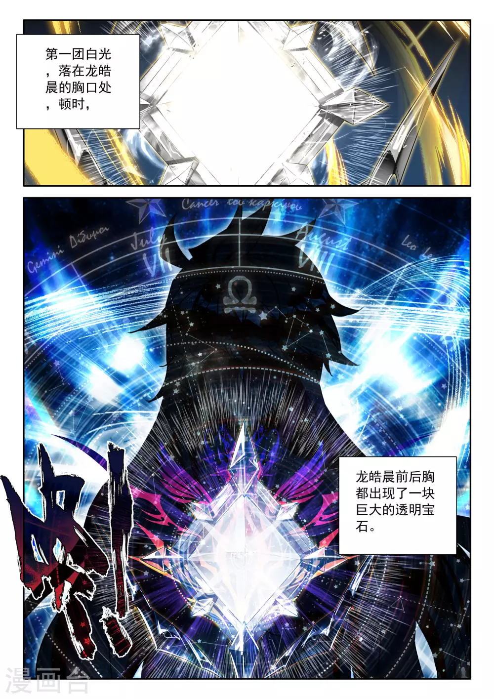 神印王座韩漫全集-第521话 对峙（上）无删减无遮挡章节图片 
