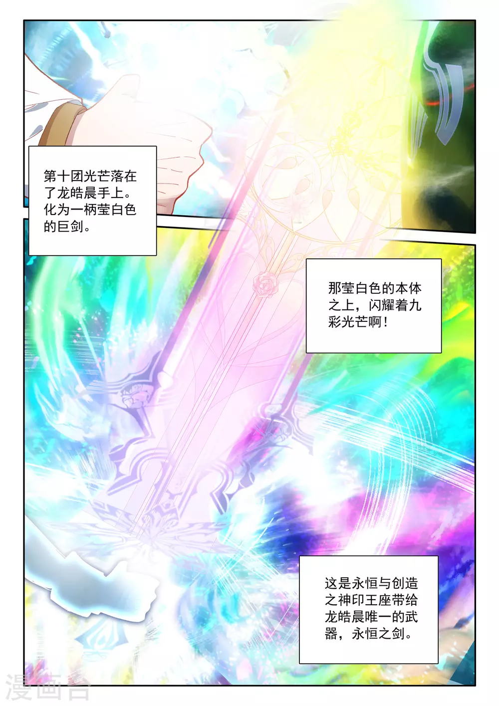 神印王座韩漫全集-第522话 对峙（下）无删减无遮挡章节图片 