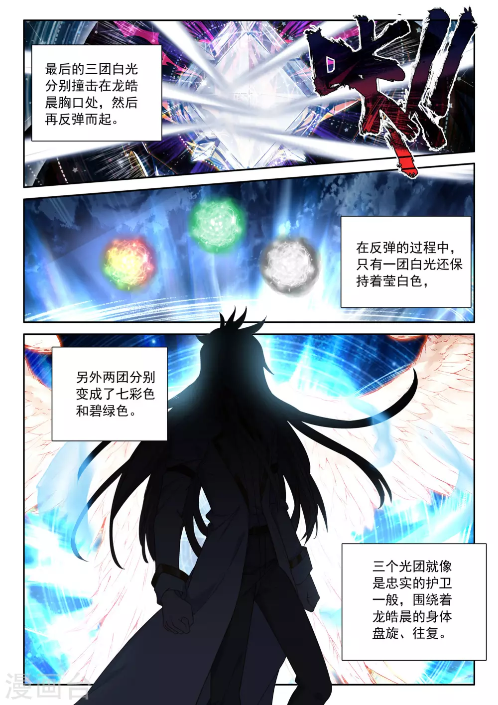 神印王座韩漫全集-第522话 对峙（下）无删减无遮挡章节图片 