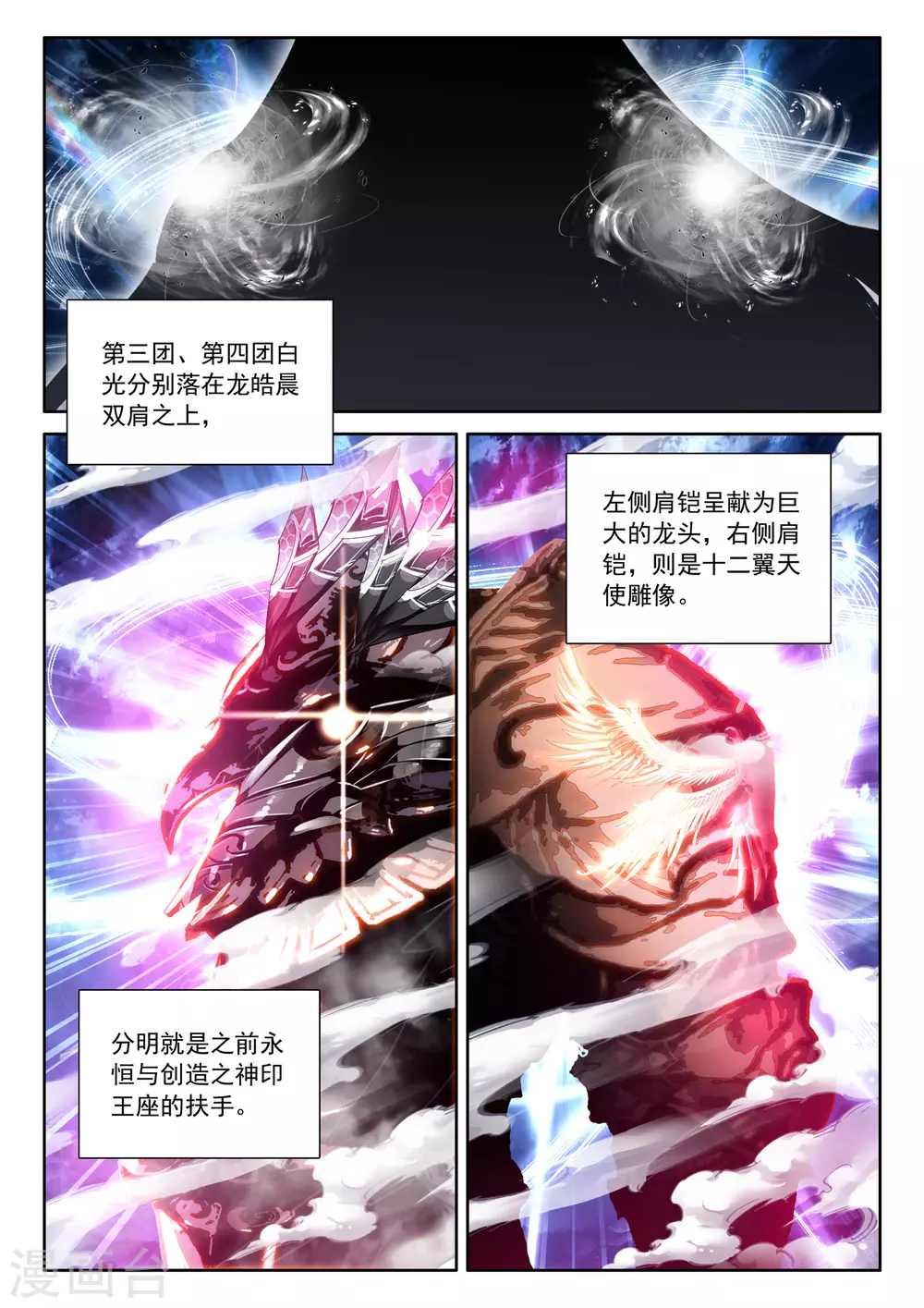 神印王座韩漫全集-第522话 对峙（下）无删减无遮挡章节图片 
