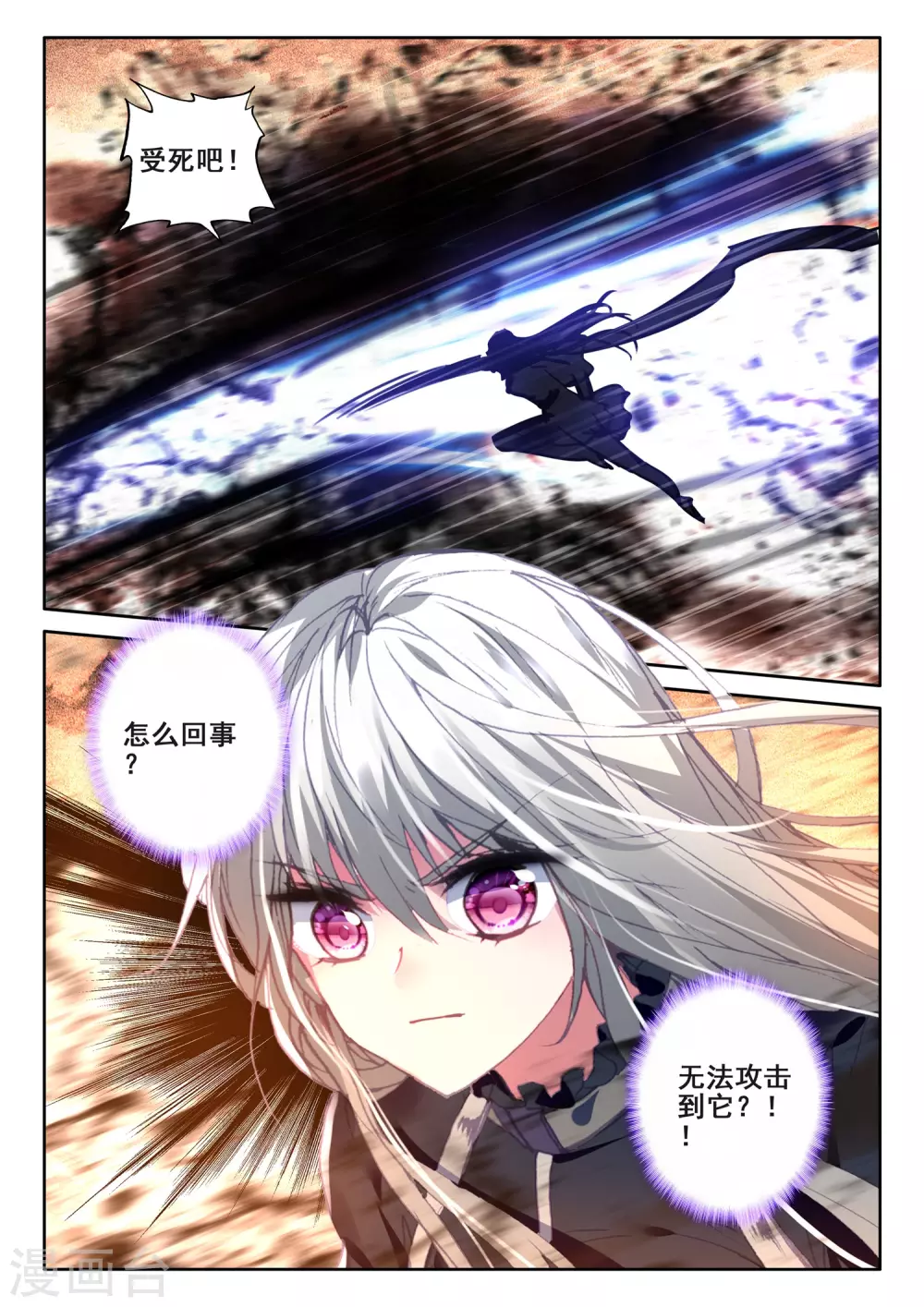 神印王座韩漫全集-第523话 对峙（上）无删减无遮挡章节图片 