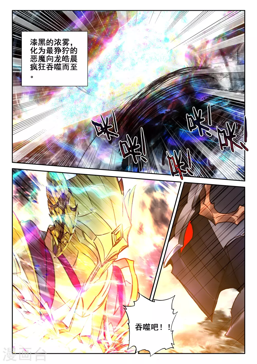神印王座韩漫全集-第523话 对峙（上）无删减无遮挡章节图片 