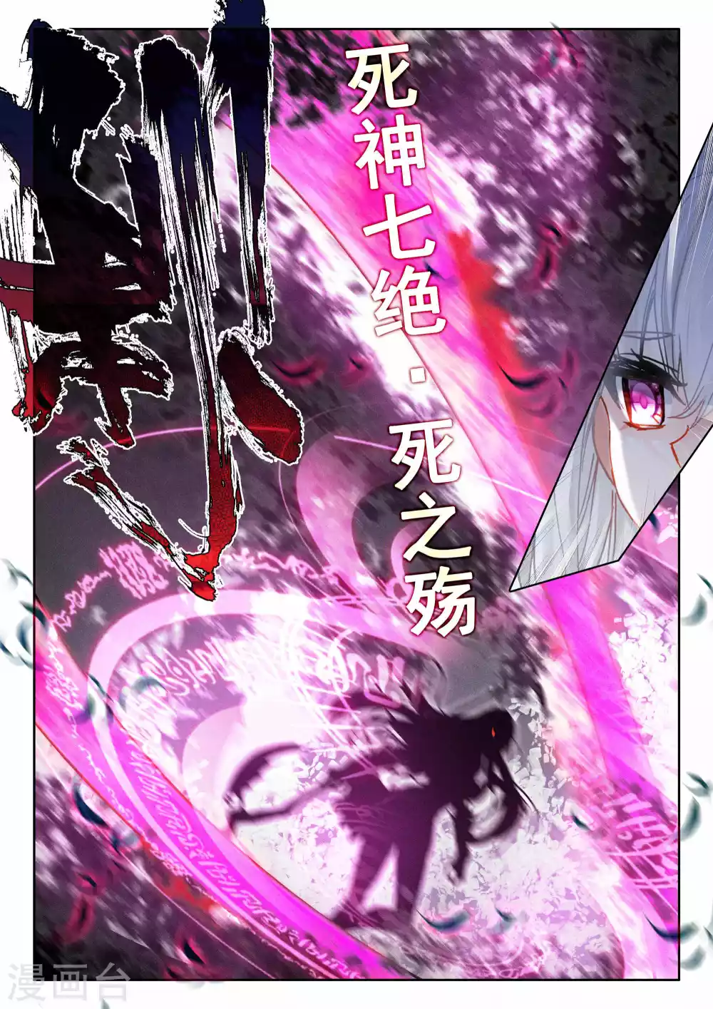 神印王座韩漫全集-第524话 僵持（下）无删减无遮挡章节图片 