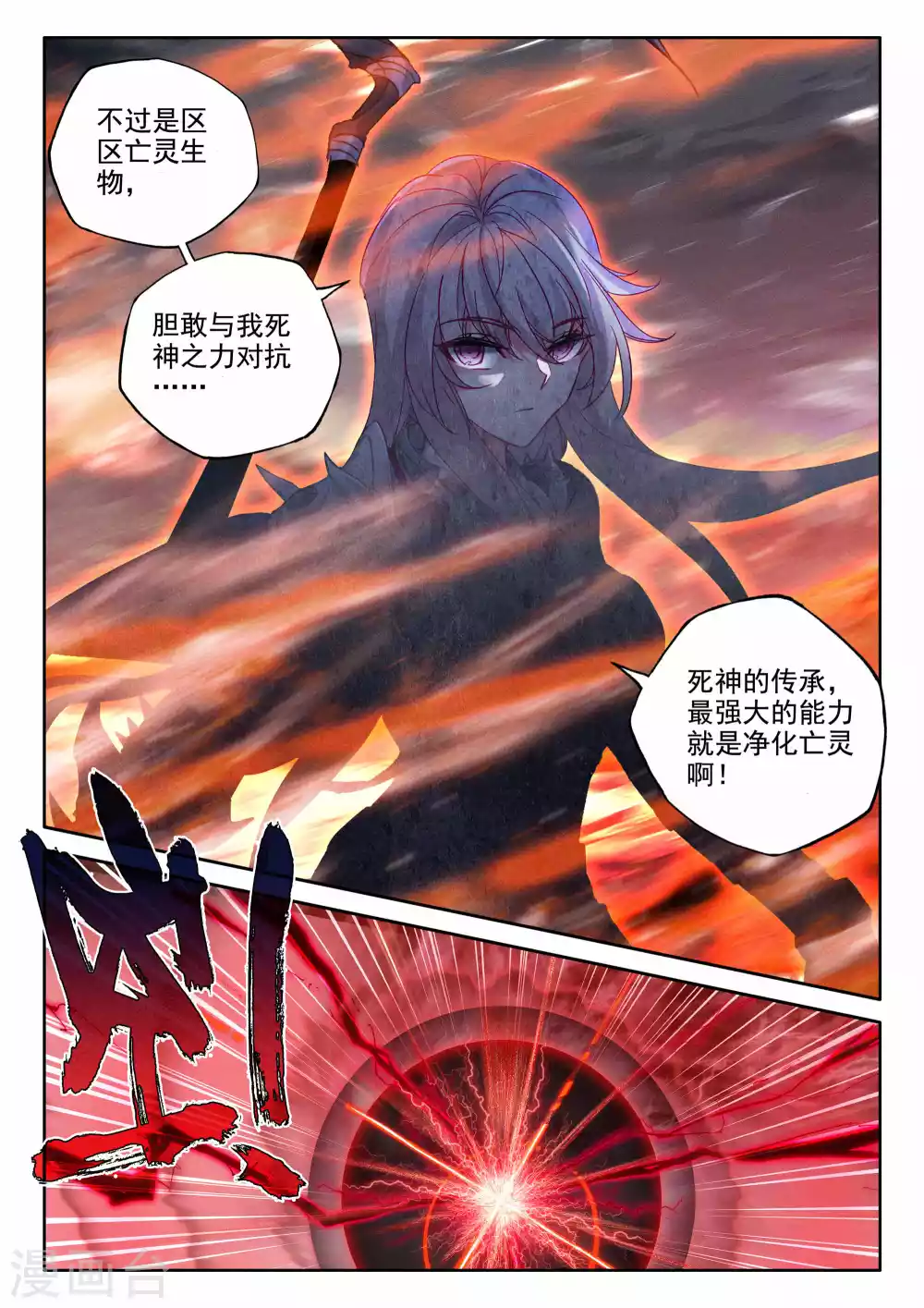 神印王座韩漫全集-第524话 僵持（下）无删减无遮挡章节图片 