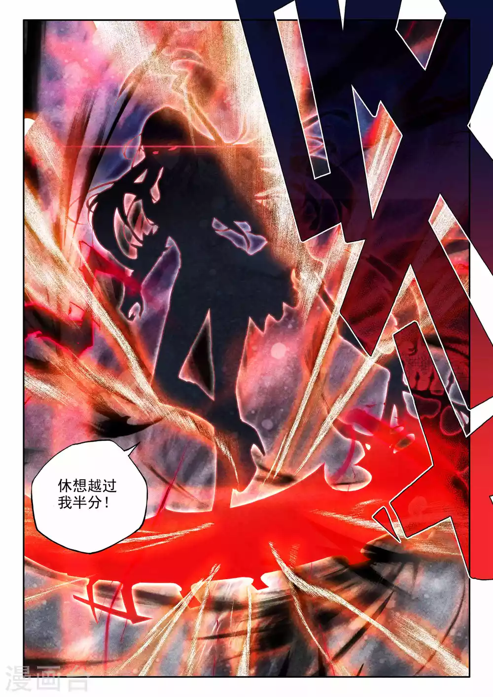 神印王座韩漫全集-第524话 僵持（下）无删减无遮挡章节图片 