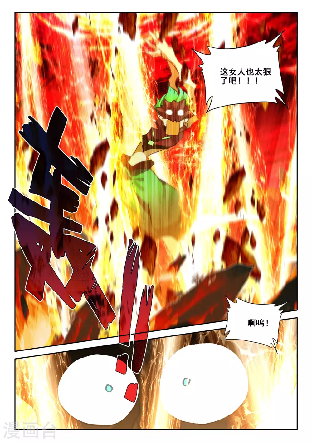 神印王座韩漫全集-第525话 各自为战（上）无删减无遮挡章节图片 