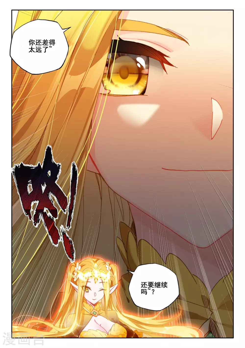 神印王座韩漫全集-第525话 各自为战（上）无删减无遮挡章节图片 