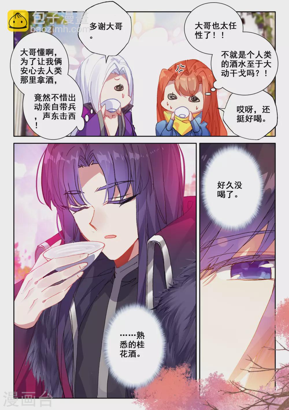 神印王座韩漫全集-第526话 各自为战（下）无删减无遮挡章节图片 