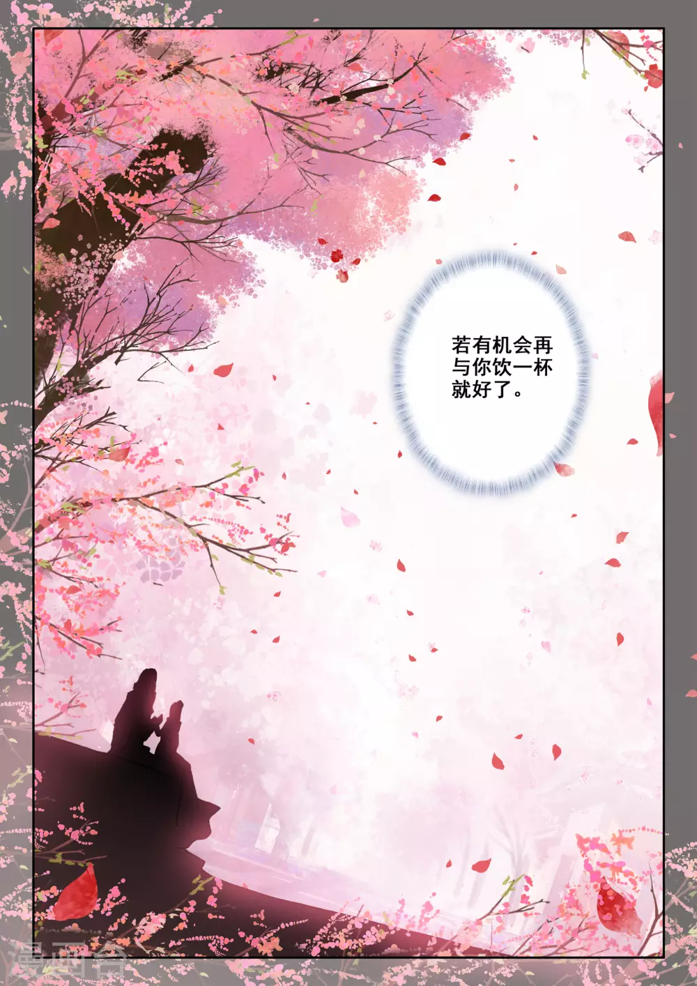 神印王座韩漫全集-第526话 各自为战（下）无删减无遮挡章节图片 