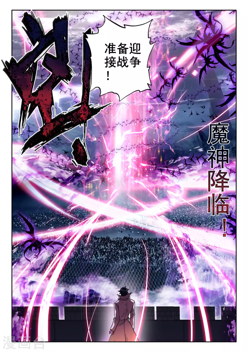 神印王座韩漫全集-第526话 各自为战（下）无删减无遮挡章节图片 