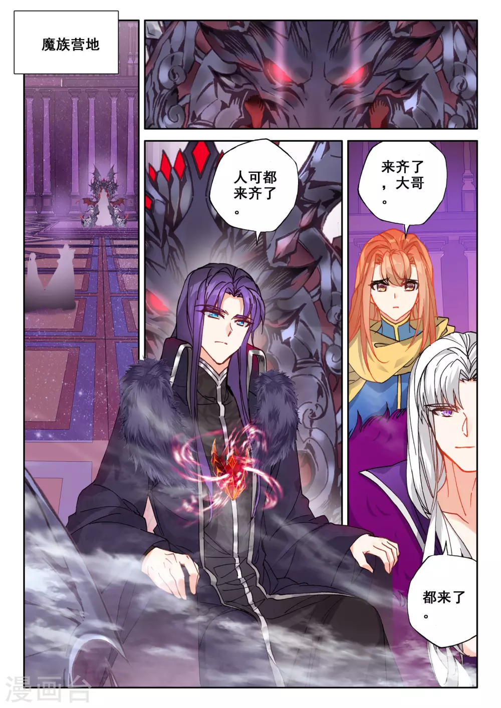 神印王座韩漫全集-第526话 各自为战（下）无删减无遮挡章节图片 
