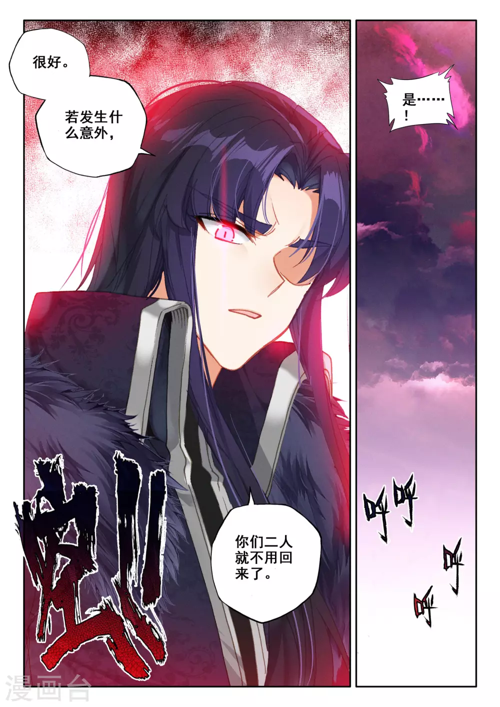 神印王座韩漫全集-第526话 各自为战（下）无删减无遮挡章节图片 