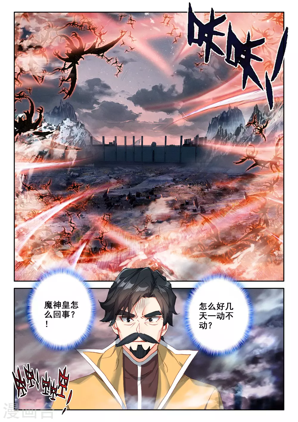 神印王座韩漫全集-第526话 各自为战（下）无删减无遮挡章节图片 