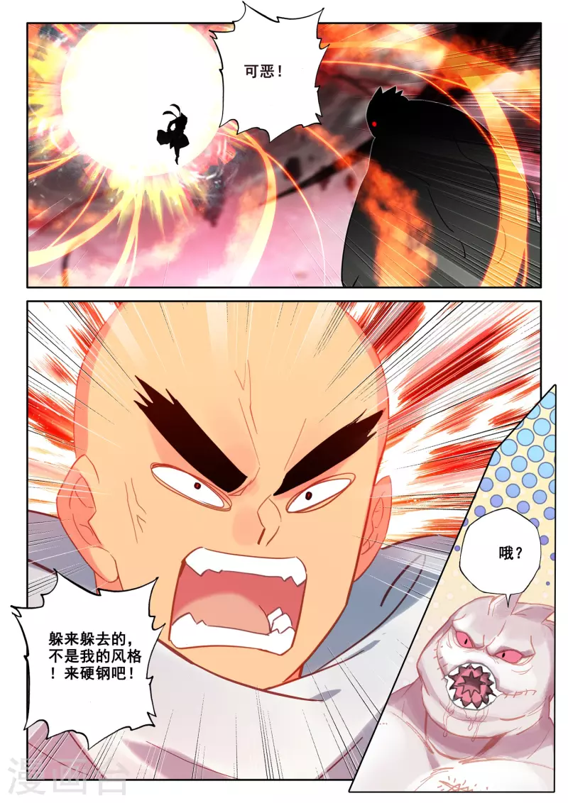 神印王座韩漫全集-第528话 王原原与司马仙（下）无删减无遮挡章节图片 
