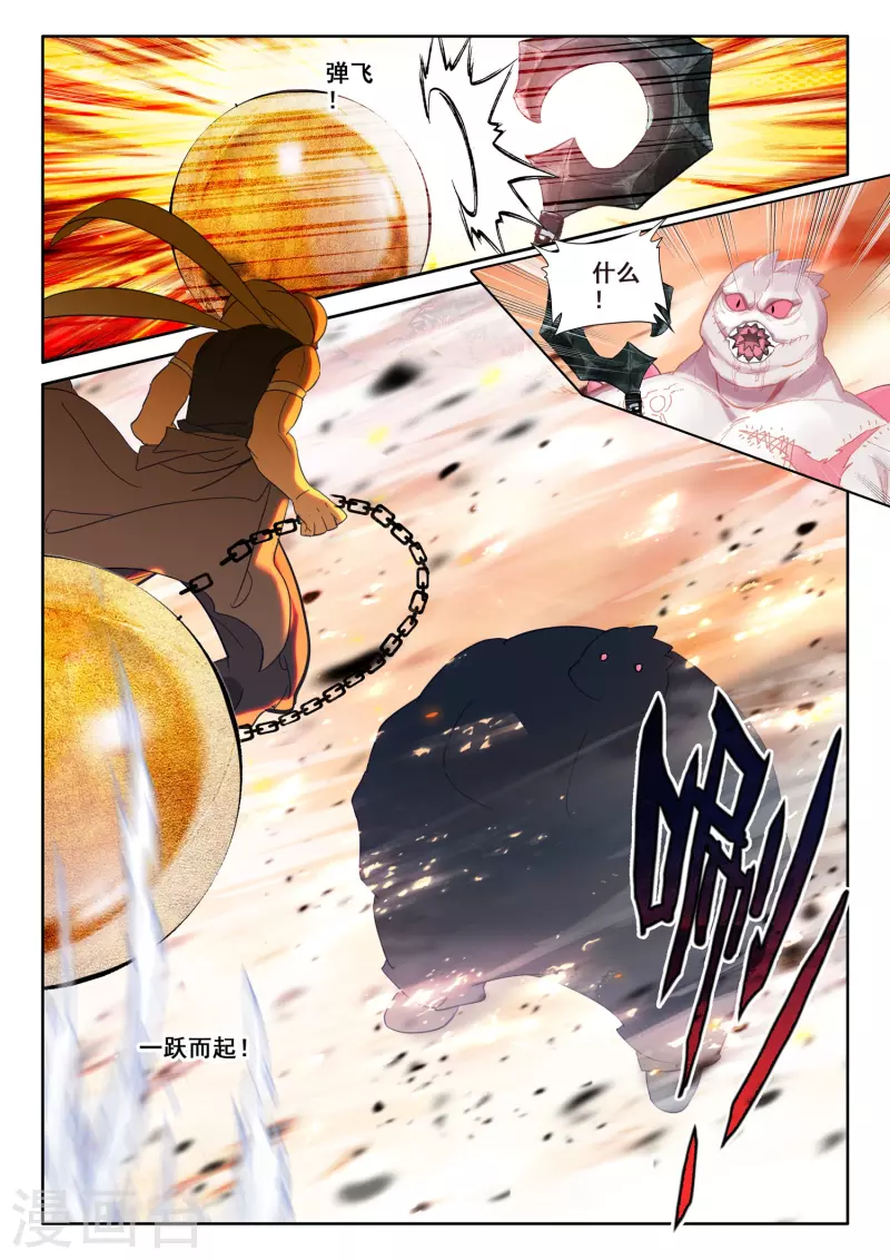 神印王座韩漫全集-第528话 王原原与司马仙（下）无删减无遮挡章节图片 