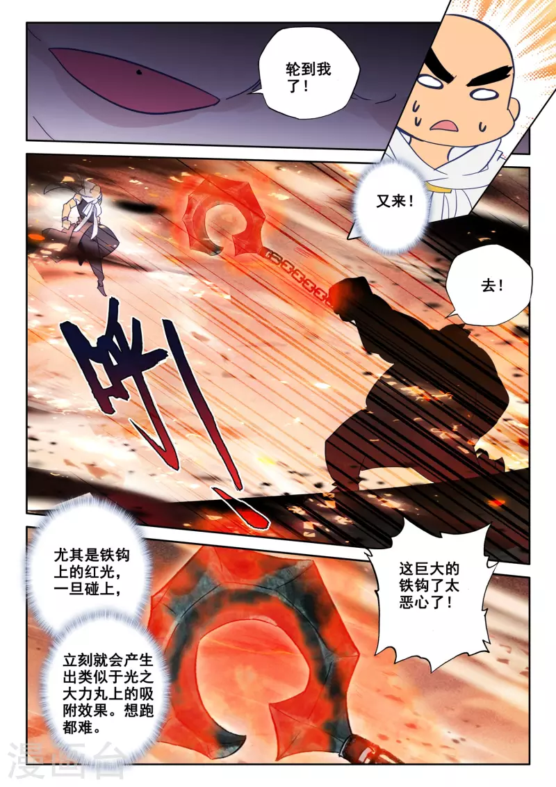 神印王座韩漫全集-第528话 王原原与司马仙（下）无删减无遮挡章节图片 