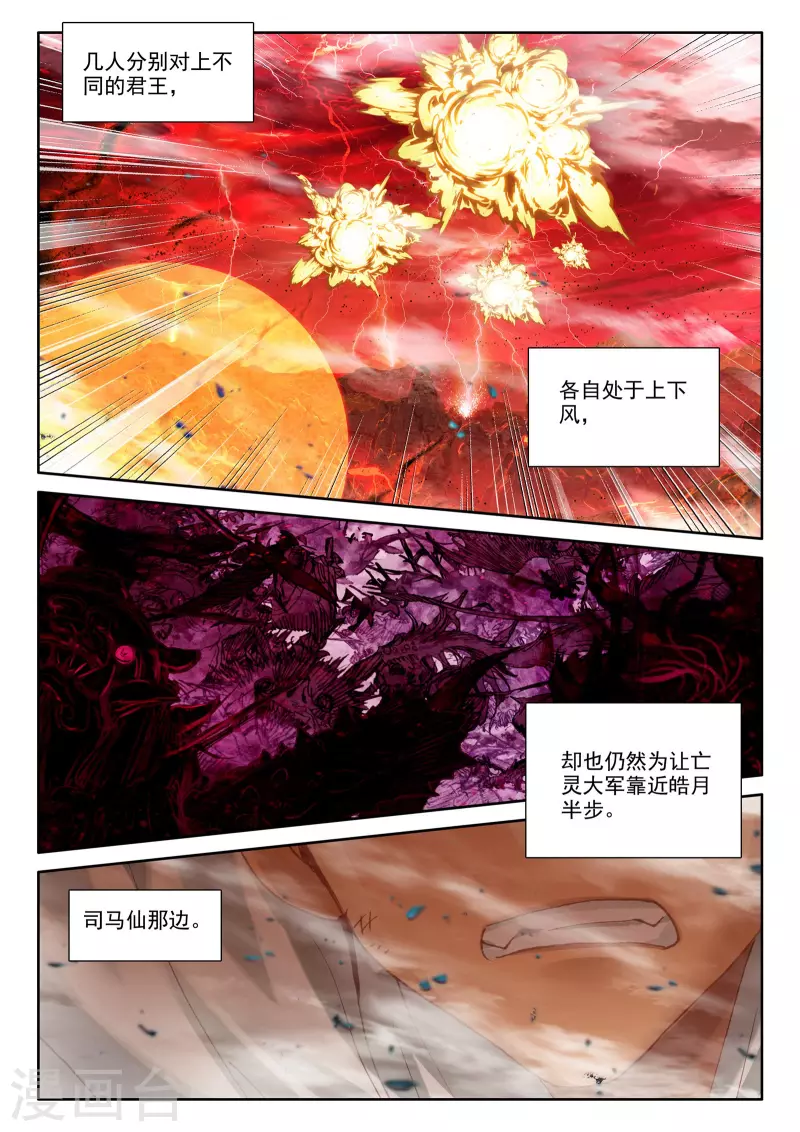 神印王座韩漫全集-第530话 光头壮汉推到胖子？（下）无删减无遮挡章节图片 