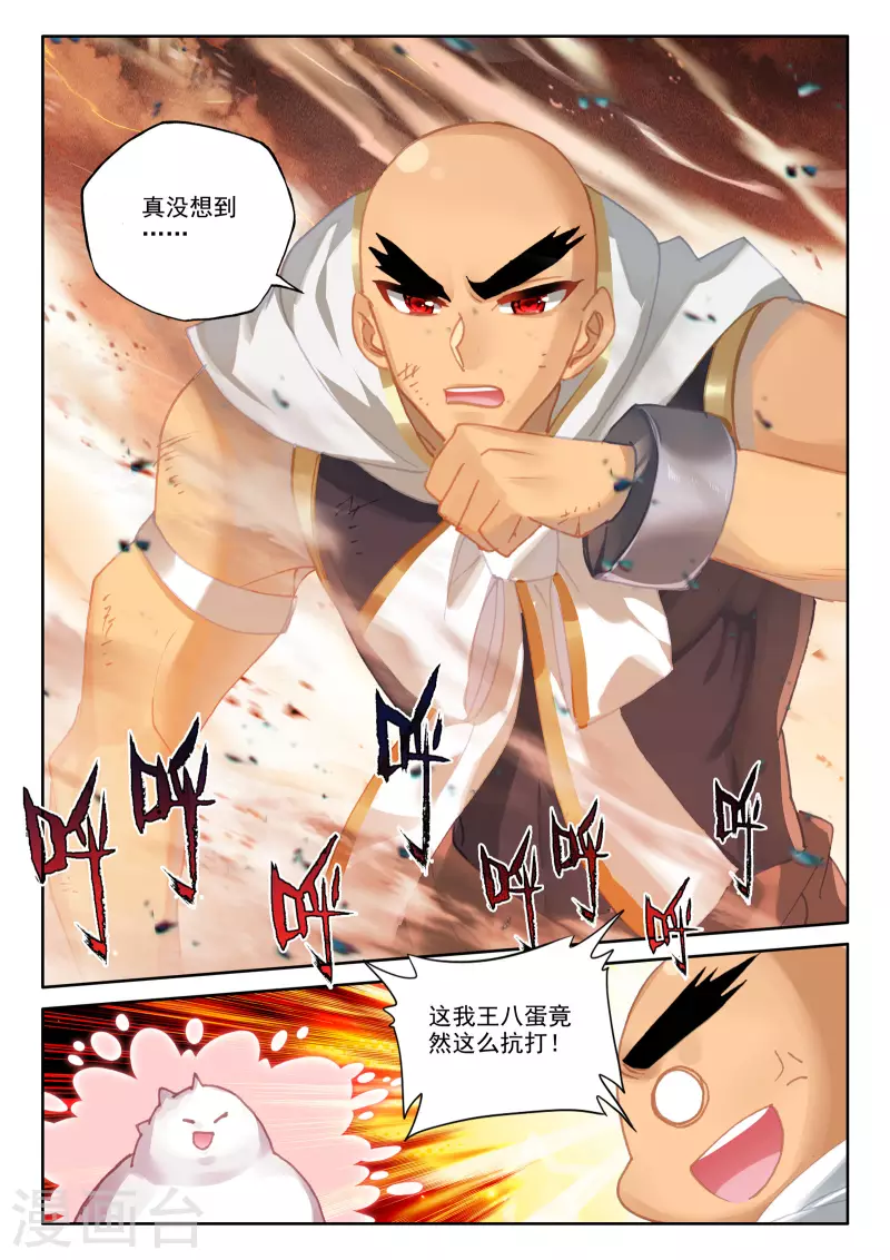 神印王座韩漫全集-第530话 光头壮汉推到胖子？（下）无删减无遮挡章节图片 