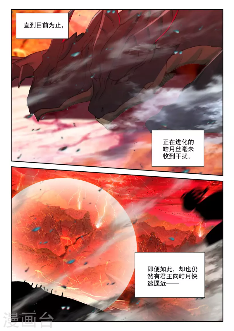 神印王座韩漫全集-第530话 光头壮汉推到胖子？（下）无删减无遮挡章节图片 