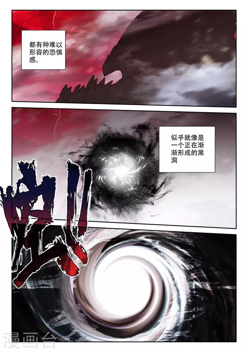 神印王座韩漫全集-第531话 威压（上）无删减无遮挡章节图片 
