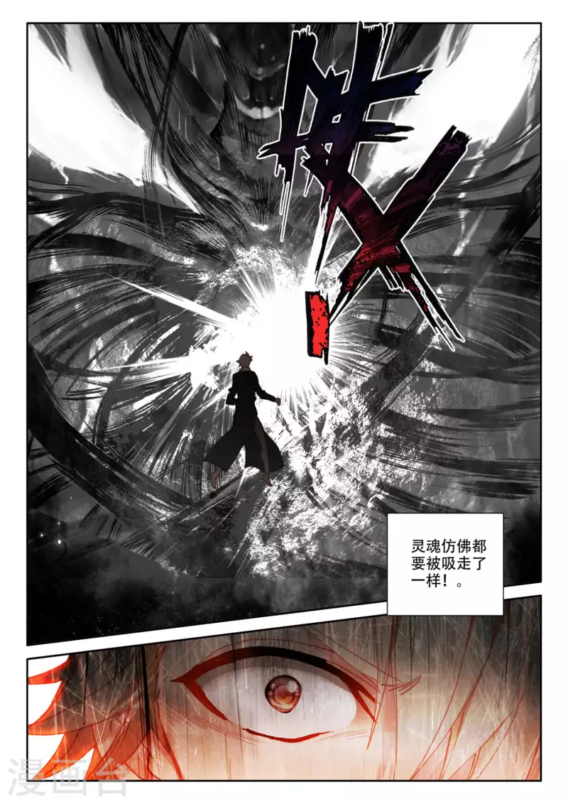 神印王座韩漫全集-第531话 威压（上）无删减无遮挡章节图片 