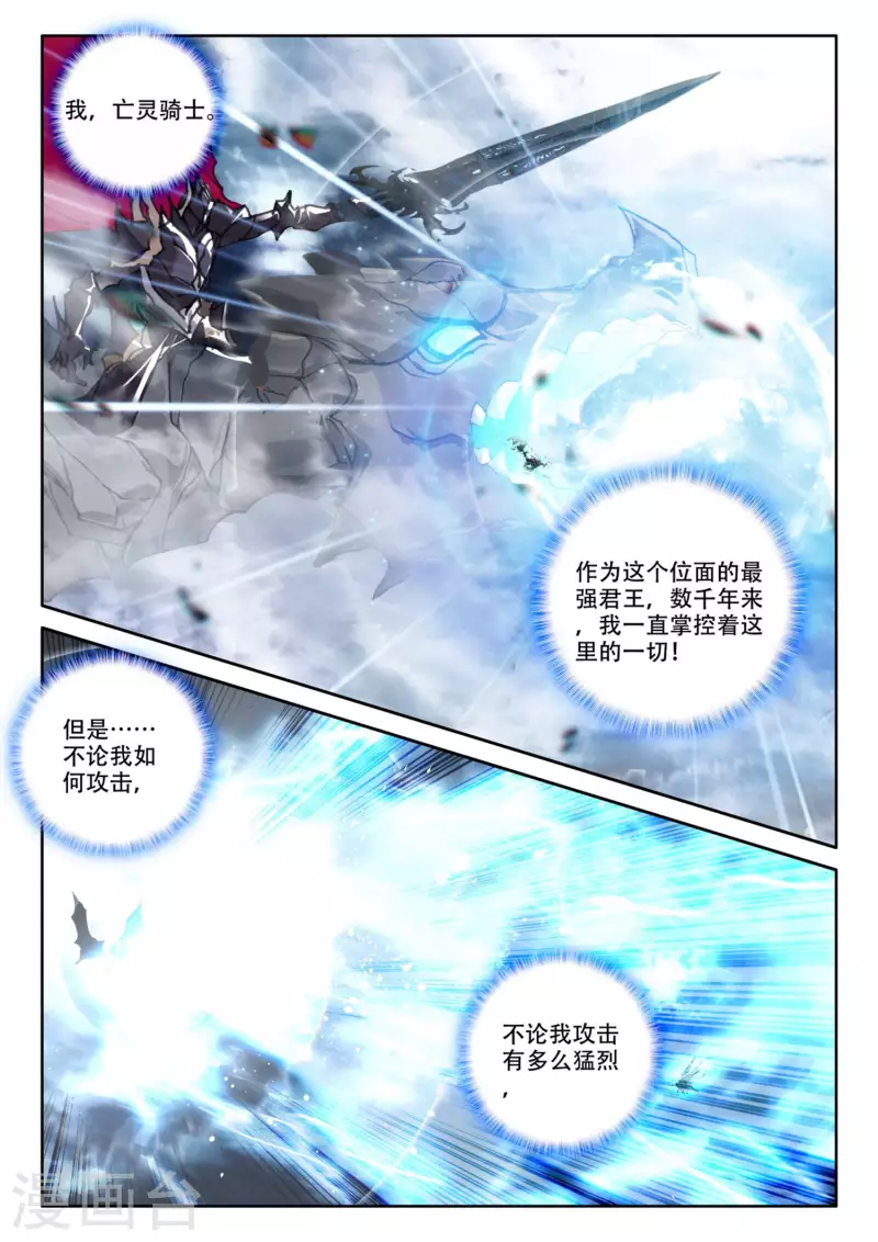 神印王座韩漫全集-第531话 威压（上）无删减无遮挡章节图片 
