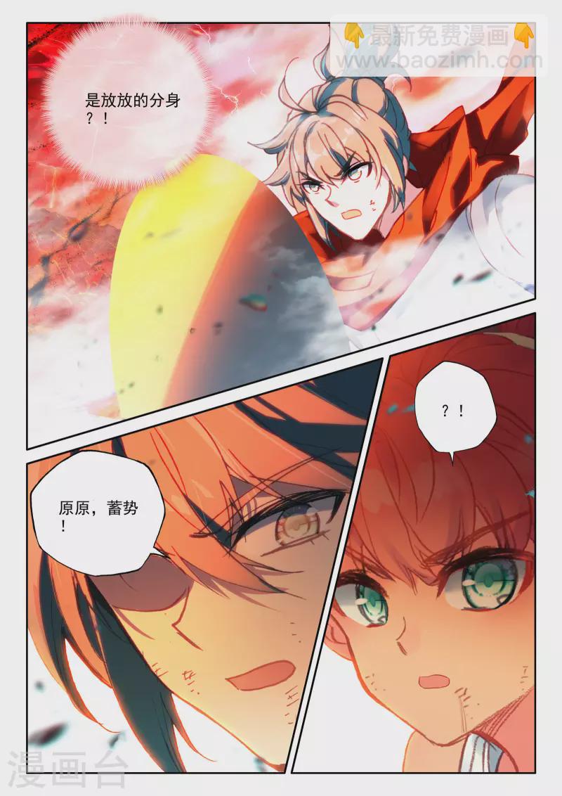 神印王座韩漫全集-第532话 威压（下）无删减无遮挡章节图片 