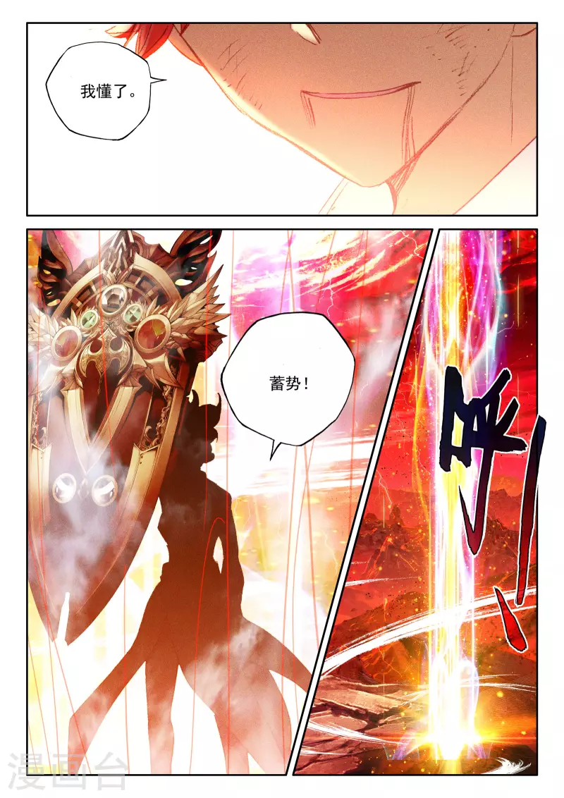 神印王座韩漫全集-第532话 威压（下）无删减无遮挡章节图片 