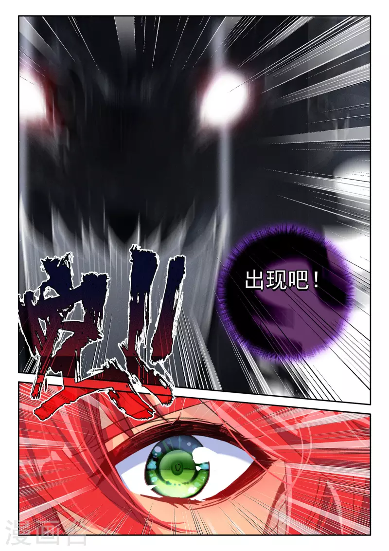 神印王座韩漫全集-第532话 威压（下）无删减无遮挡章节图片 