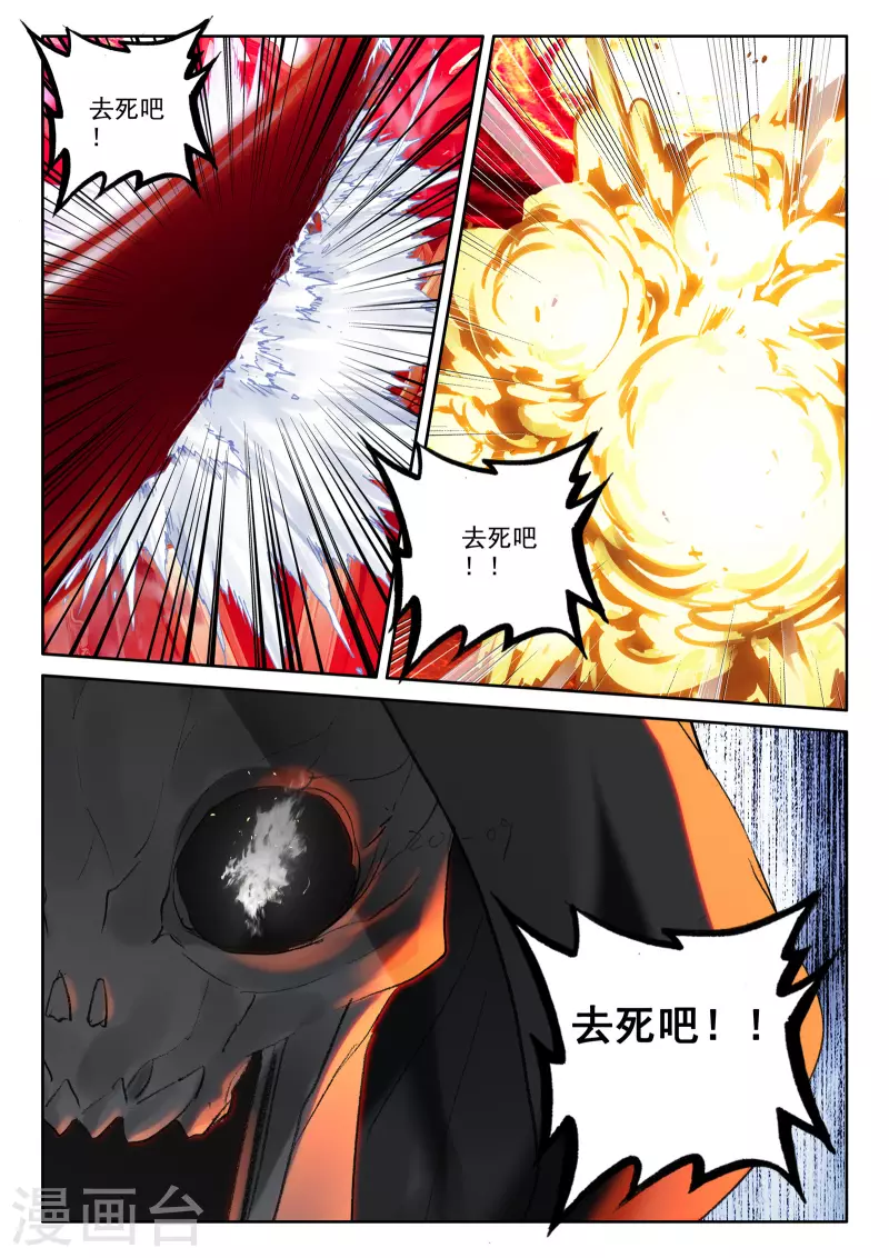 神印王座韩漫全集-第532话 威压（下）无删减无遮挡章节图片 