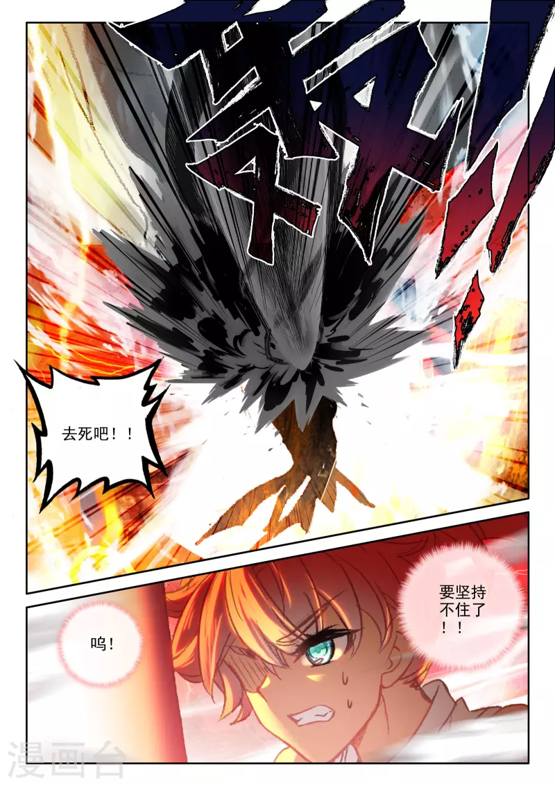 神印王座韩漫全集-第532话 威压（下）无删减无遮挡章节图片 