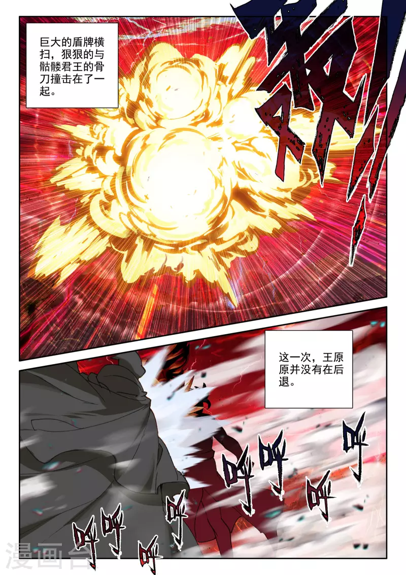 神印王座韩漫全集-第533话 血腥女战神（上）无删减无遮挡章节图片 