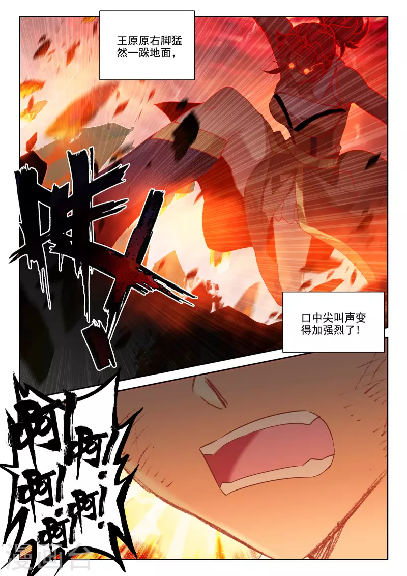 神印王座韩漫全集-第533话 血腥女战神（上）无删减无遮挡章节图片 