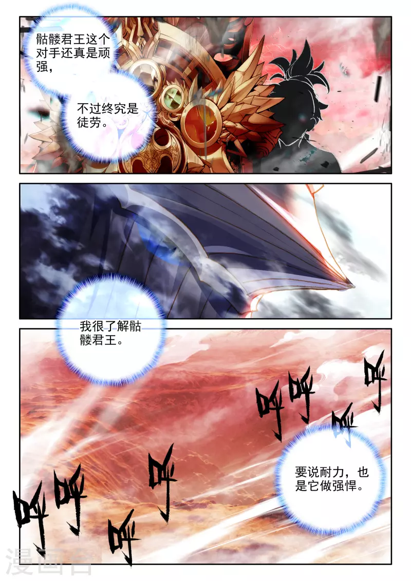 神印王座韩漫全集-第534话 血腥女战神（下）无删减无遮挡章节图片 