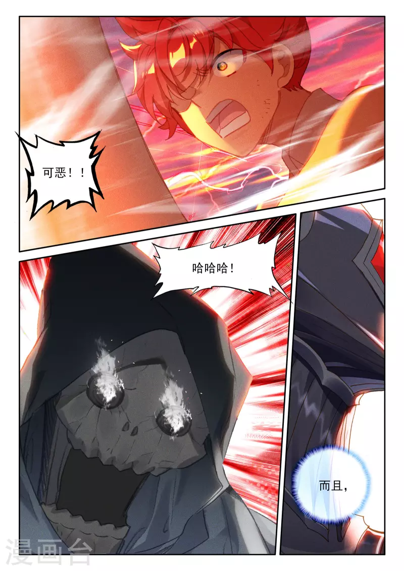 神印王座韩漫全集-第534话 血腥女战神（下）无删减无遮挡章节图片 
