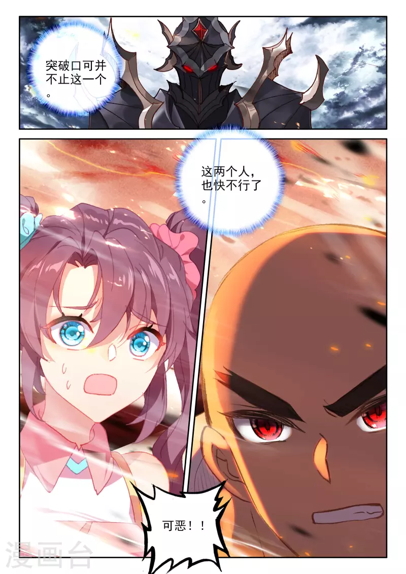 神印王座韩漫全集-第534话 血腥女战神（下）无删减无遮挡章节图片 