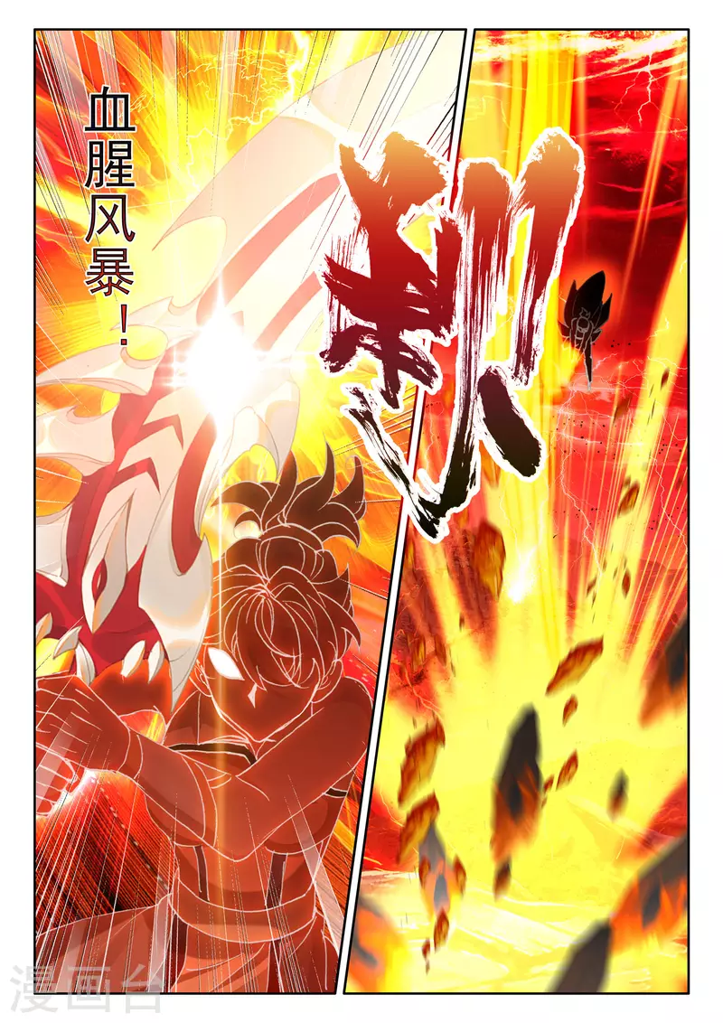 神印王座韩漫全集-第534话 血腥女战神（下）无删减无遮挡章节图片 