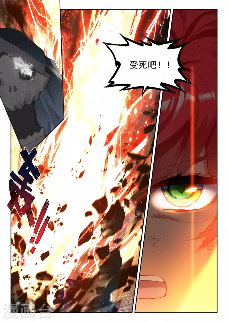 神印王座韩漫全集-第534话 血腥女战神（下）无删减无遮挡章节图片 