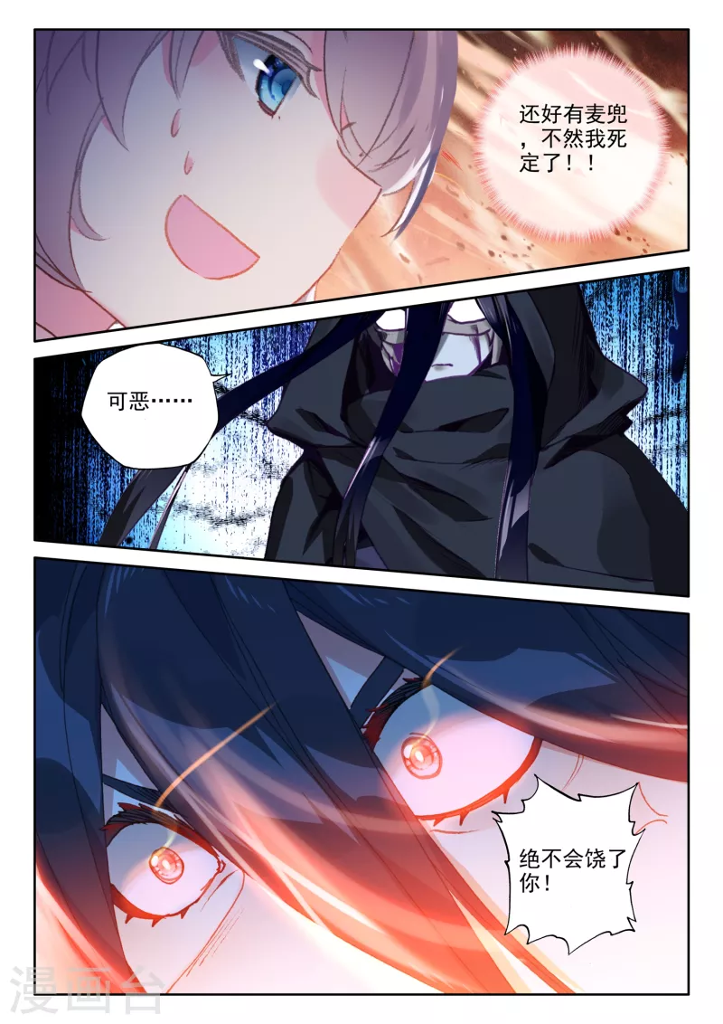 神印王座韩漫全集-第535话 缺口（上）无删减无遮挡章节图片 