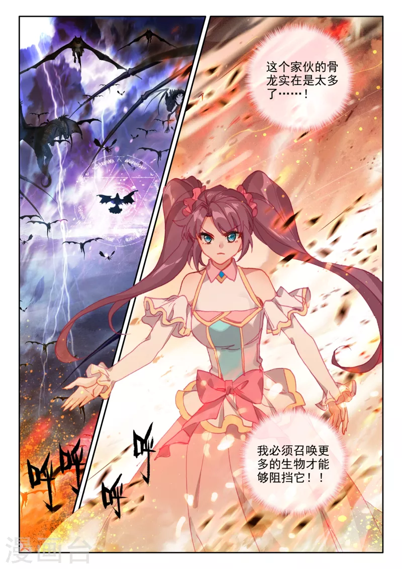 神印王座韩漫全集-第535话 缺口（上）无删减无遮挡章节图片 