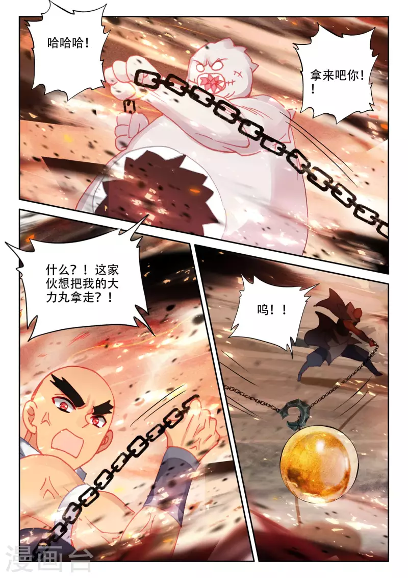 神印王座韩漫全集-第536话 缺口（下）无删减无遮挡章节图片 