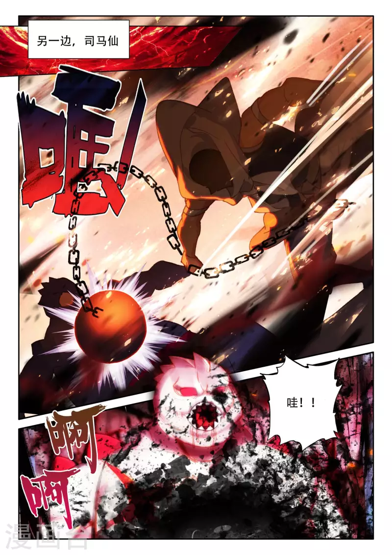 神印王座韩漫全集-第536话 缺口（下）无删减无遮挡章节图片 