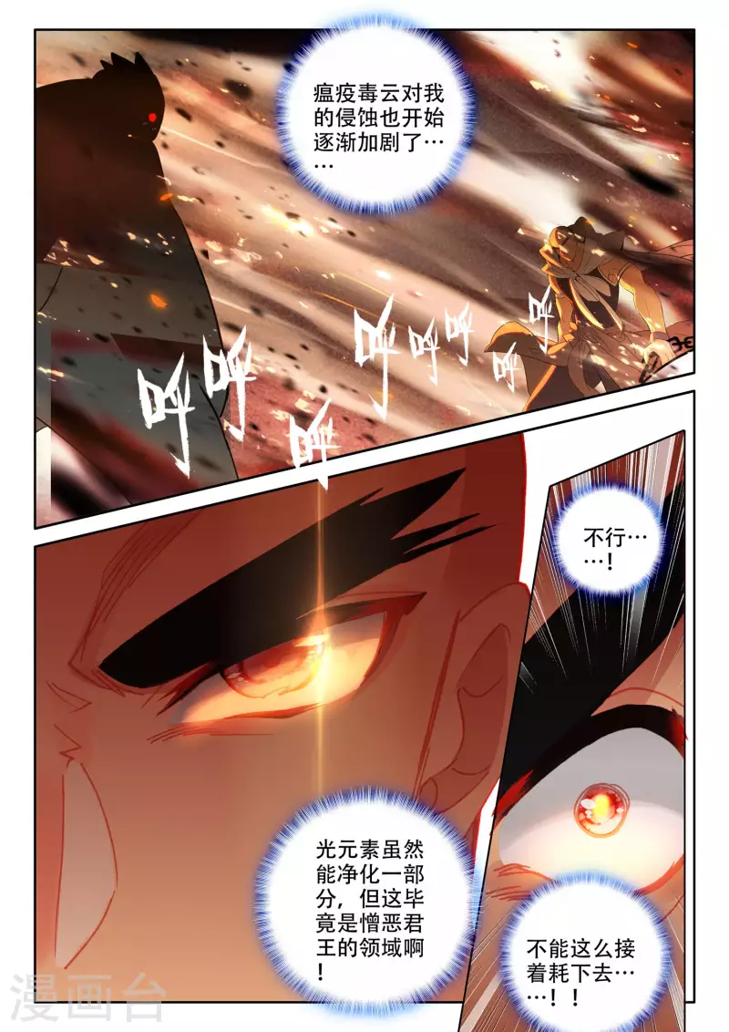神印王座韩漫全集-第536话 缺口（下）无删减无遮挡章节图片 